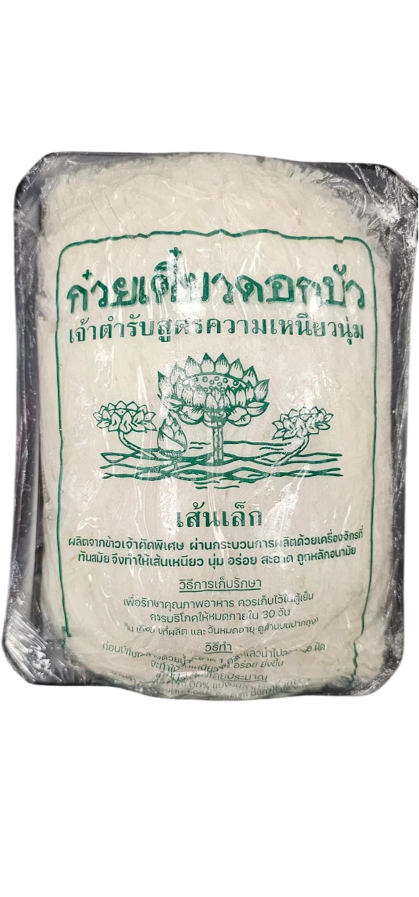 Fresh rice Noodle S (Lotus Brand) 1kg