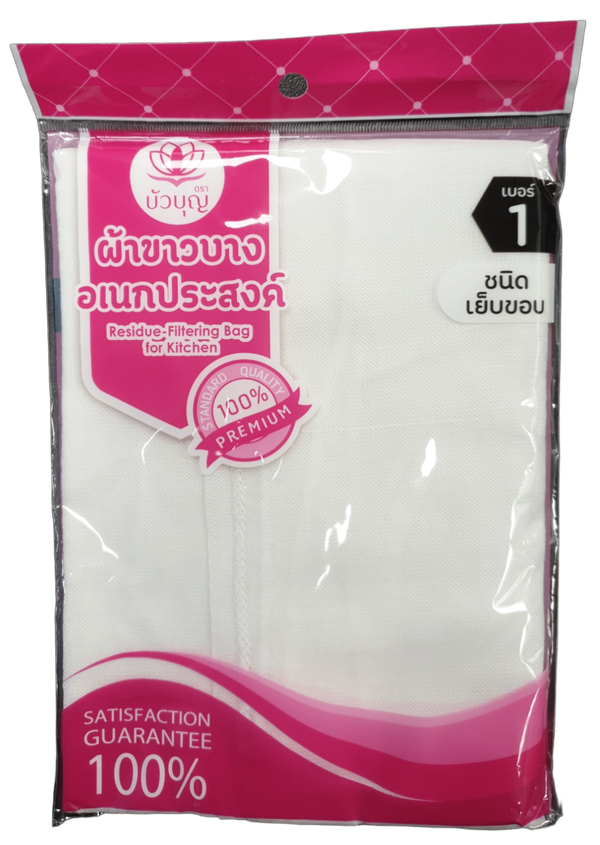 Residue-Filtering Bag for Kitchen ผ้าขาวบาง 100cmx100cm