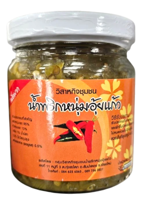 NAM PRIK NUM AUY-KAEW 170g